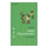 What the Internet Is Doing to Our Brains Book (Farsi)