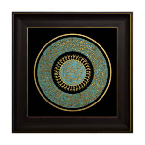 Framed Islamic Calligraphy Marquetry Wood Inlay Art Reza