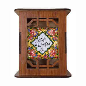 Goal Motif – Wooden Desk Pen Holder with Persian Artistic Pattern