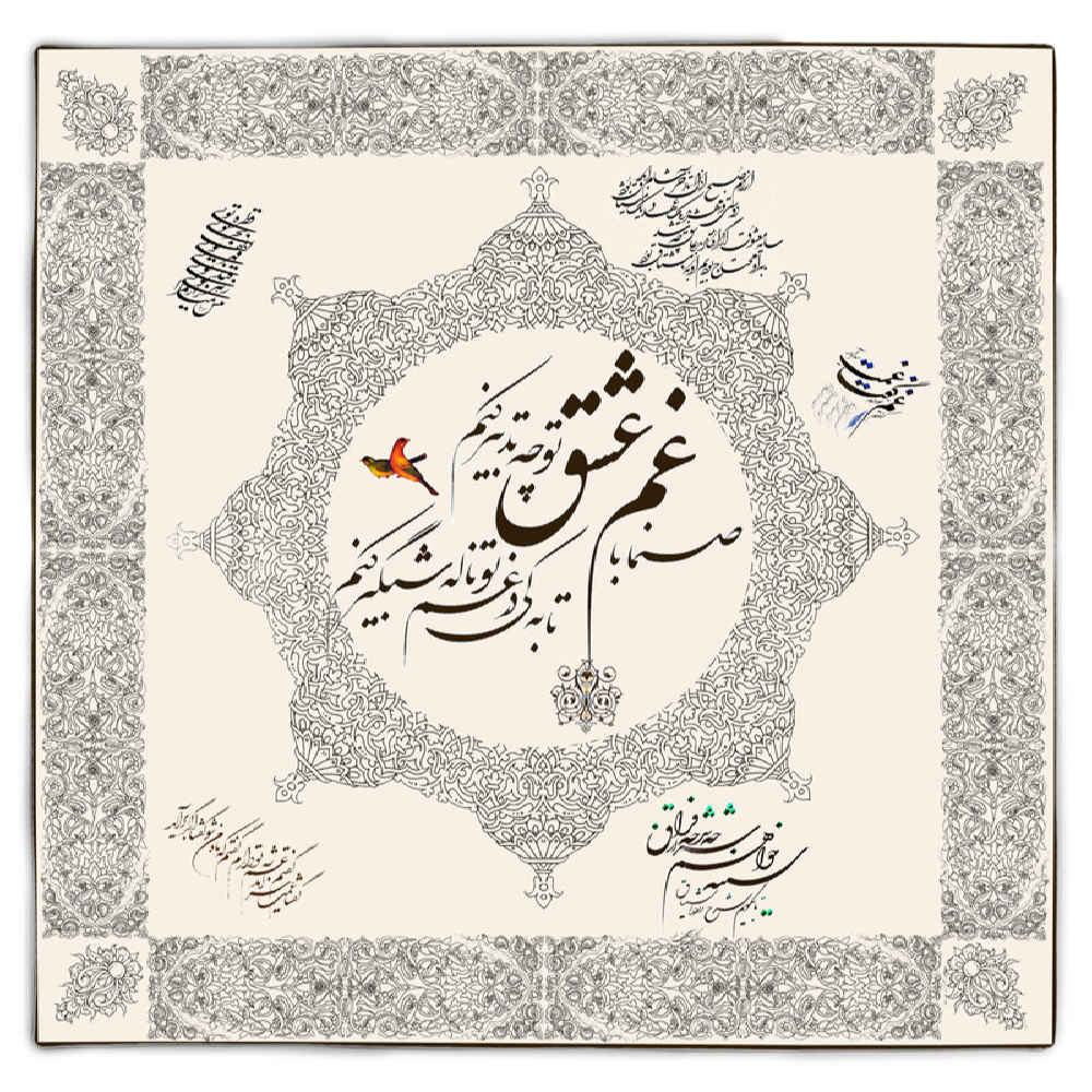 Velvet Tablecloth Persian Calligraphy Inspired Design Love
