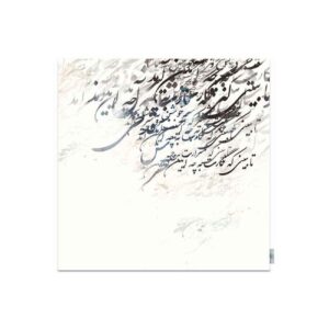 Velvet Tablecloth Persian Calligraphy Inspired Design Negar