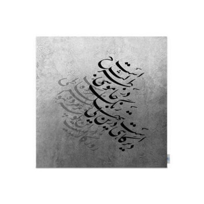 Velvet Tablecloth Persian Calligraphy Inspired Design Rozegar