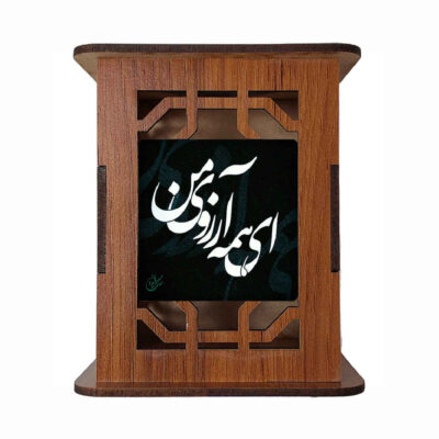 Dream-Themed Wooden Pen Holder with Persian Calligraphy Design
