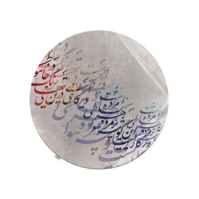 Velvet Tablecloth Persian Calligraphy Inspired Design Mozhgan