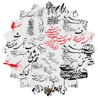 Velvet Tablecloth Persian Calligraphy Inspired Design Shams