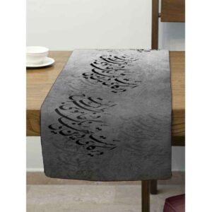 Persian Calligraphy Velvet Table Runner Model Sokot