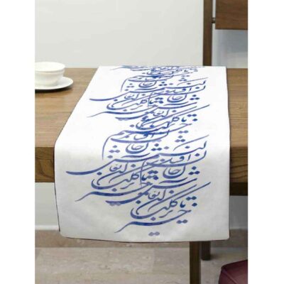 Persian Calligraphy Velvet Table Runner Model Tamana