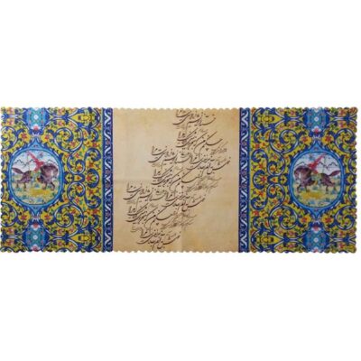 Persian Calligraphy Velvet Table Runner Model Kohan