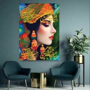 Persian Calligraphy Tapestry Wall Hanging Atoosa
