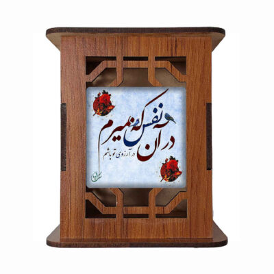 Nafas Pattern – Persian Style Wooden Pen Holder for Elegant Desks