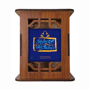 Sania Design – Wooden Pen Holder Featuring Persian Art Motifs