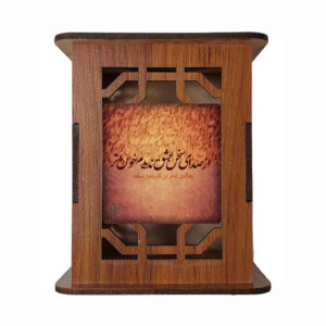 Sokhan Patterned Wooden Pen Holder with Persian Calligraphy