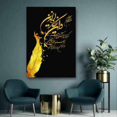 Wa In Yakad Islamic Canvas Print Wall Art – Quranic Verse