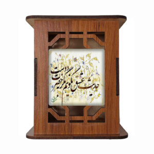 Mobin Patterned Wooden Desk Pen Holder Featuring Persian Art