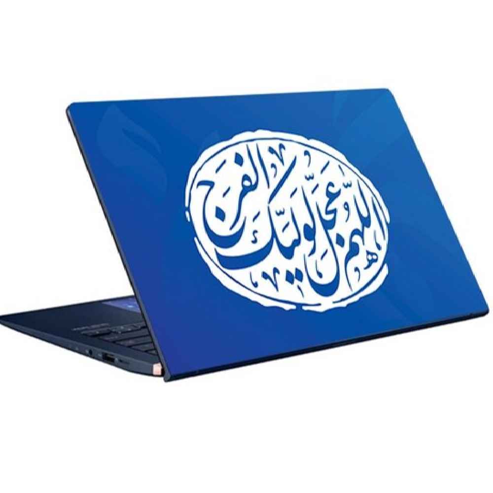 Islamic Laptop Skin Sticker Model Al Faraj