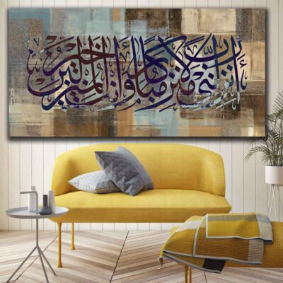 Noor Islamic Canvas Print Wall Art – Religious Calligraphy