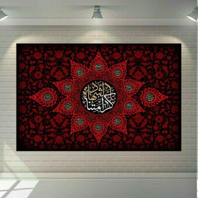 Shahid Islamic Canvas Print Wall Art with Religious Calligraphy
