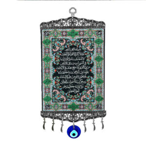 Islamic Evil Eye Wall Hanging Amulet Model Ayat Al Kursi