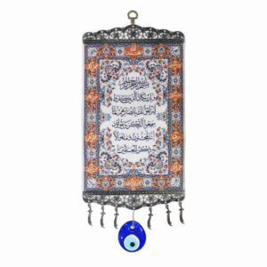 Islamic Evil Eye Wall Hanging Amulet Model Van Yakad
