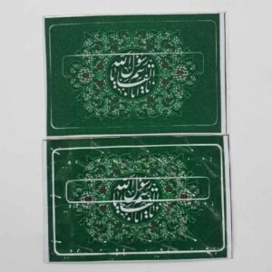 Islamic Credit Card Sticker – Rasool Allah Design