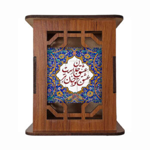 Eshgh Motif Wooden Pen Holder with Persian Artistic Patterns