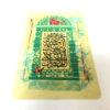Islamic Credit Card Sticker – Salavat Calligraphy