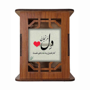 Del-Themed Wooden Pen Holder with Persian Inspired Calligraphy