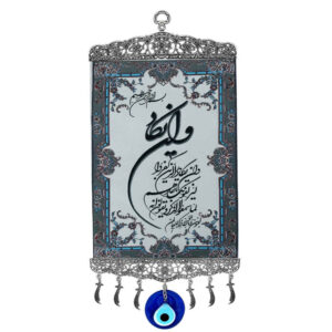 Islamic Evil Eye Wall Hanging Amulet Model Wanyakad
