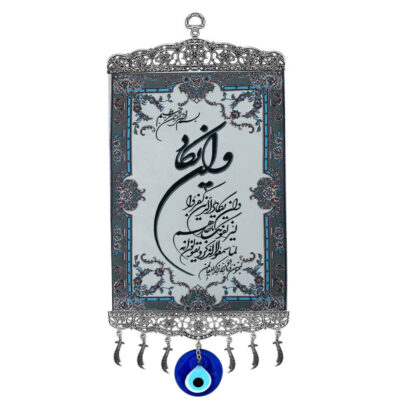 Islamic Wa In Yakad Wall Tapestry, Fabric Printed Evil Eye Wall Hanging Decor
