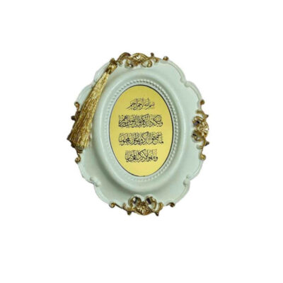 Islamic Wedding Favor Model Sadra