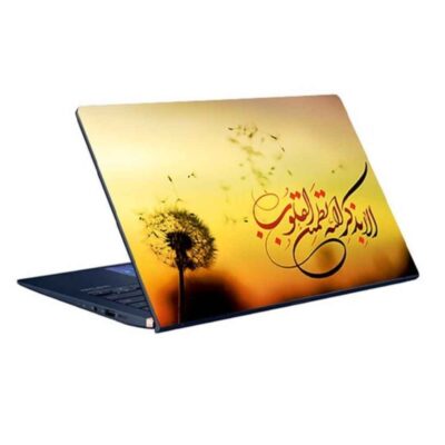 Ala Bizikrillahi Islamic Laptop Skin Sticker Decal