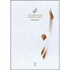 An: Baraye Santoor Book by Ali Bahrami Far
