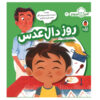Ashpaz Kuchuloo: Vol. 4 by Ayesheh Saeid (Farsi)