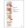 Band Be Band Vol. 2 Book by Siamak Jahangiri