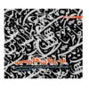 Be Zabane Farsi Book by Esmail Amini