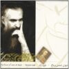 Divane Shams va Bakh Music Album by Davood Azad