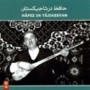 Hafiz In Tajikestan Album by Jean During