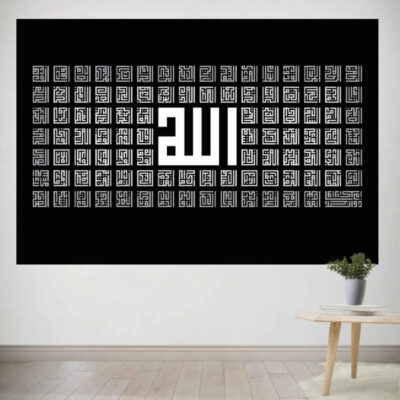99 Names of Allah Islamic Banner with Asma Ul Husna Calligraphy for Muslim Home and Spiritual Decoration