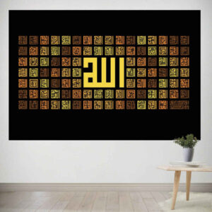 Islamic Al Asma Ul Husna Tapestry Wall Hanging