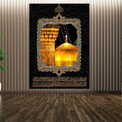 Ali al-Ridha Holy Shrine Islamic Banner for Muslim Spiritual and Religious Wall Decoration
