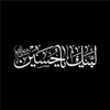 Islamic Car Sticker - Labbaik Ya Hussain