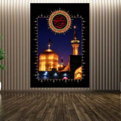 Imam Musa al-Ridha Holy Shrine Islamic Banner for Muslim Spiritual and Religious Wall Decoration