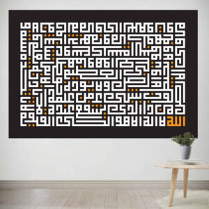 Islamic Throne Verse Tapestry Wall Hanging