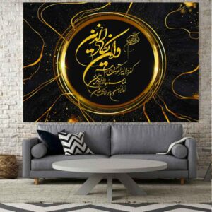 Islamic Wa in Yakad Tapestry Wall Hanging