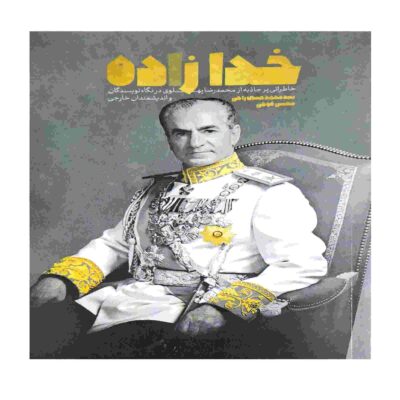 Khoda Zadeh Book by Mohammad Hossein Raji
