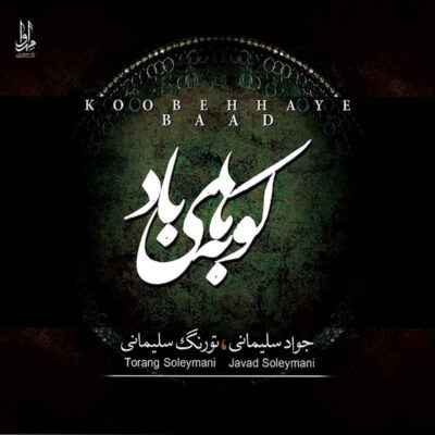 Koobeh Haye Baad Album by Turang and Javad Soleimani