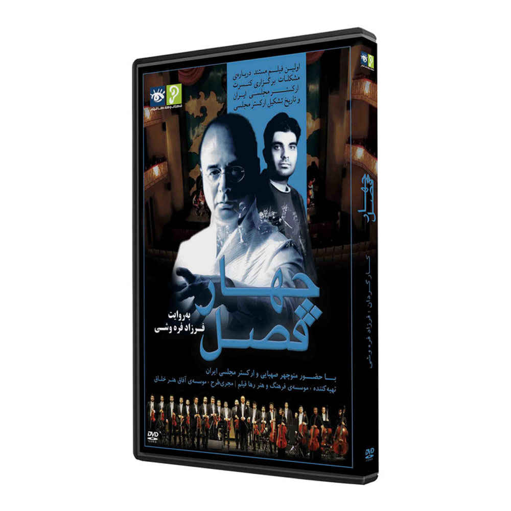Marz Haye Bikaran 1 Documentary by Farzad Farahvashi