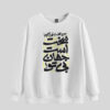 Men's Crew Neck Sweatshirt Model Jahan