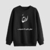 Men's Crew Neck Sweatshirt Model Sina