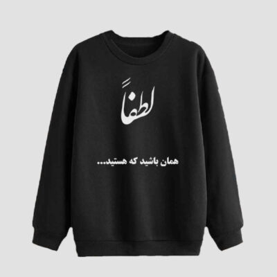Men's Crew Neck Sweatshirt with Persian Calligraphy Design for Casual and Streetwear Outfits Model Sina